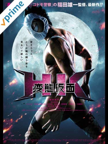 ぼくたちと駐在さんの700日戦争
