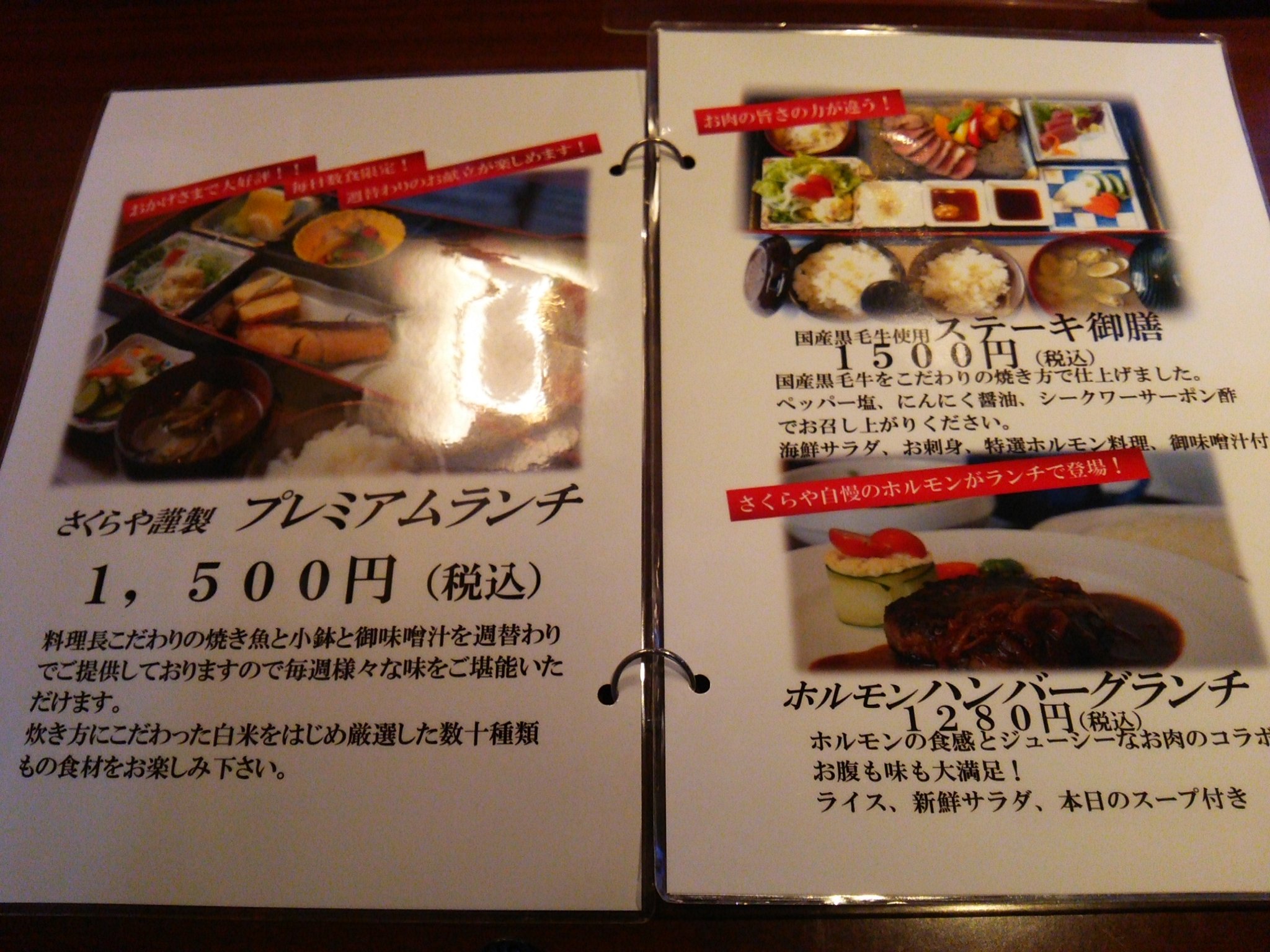 食内だい さくらや謹製プレミアムランチ 和牛ホルモン創作料理と惣菜さくらや 那覇市久茂地 2階 メロンもついてなかなかゴージャス 落ち着いた雰囲気はお客さんを連れて行っても良いかも 塩モツ煮も美味しかったです