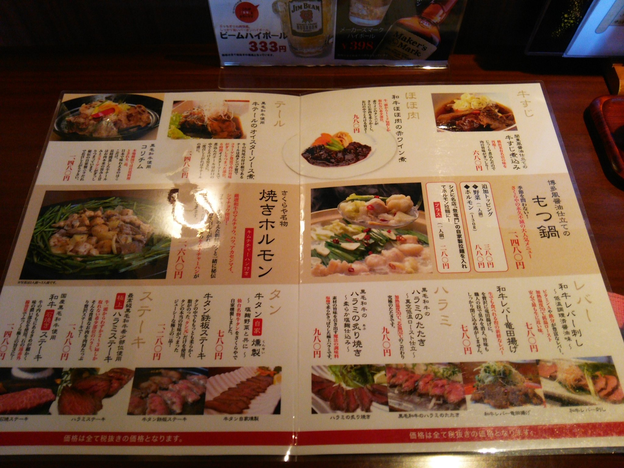 食内だい さくらや謹製プレミアムランチ 和牛ホルモン創作料理と惣菜さくらや 那覇市久茂地 2階 メロンもついてなかなかゴージャス 落ち着いた雰囲気はお客さんを連れて行っても良いかも 塩モツ煮も美味しかったです