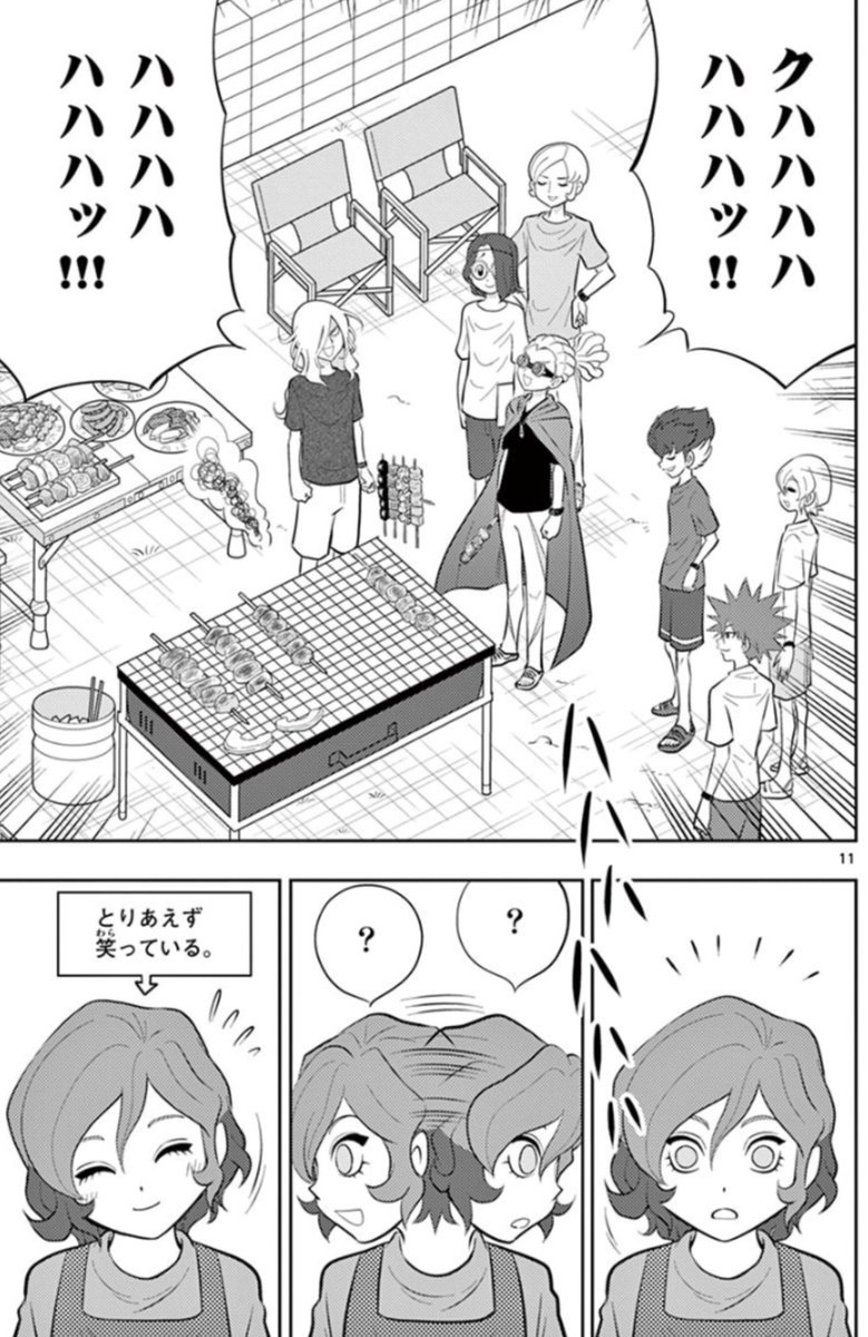 【イナペン】サンデーうぇぶり『イナズマイレブン ペンギンを継ぐ者』合宿編最新話 「BBQの極意」の巻 無料公開中!BBQでも親交を深める星章学園。そして合宿の仕上げ、練習試合の行方は…? #イナペン #イナズマイレブン
 https://t.co/53qt3TNYIb 