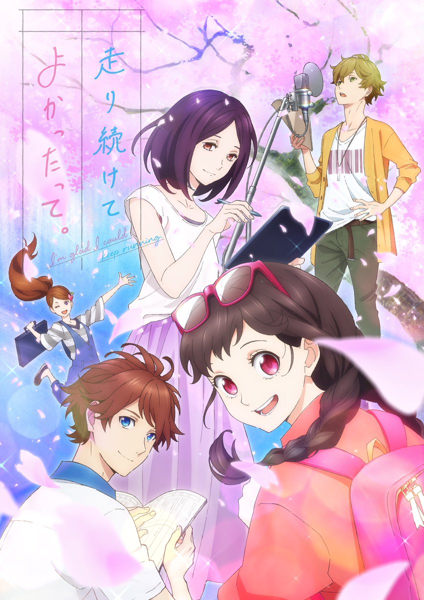 Hashiri Tsuzukete Yokattatte. 「走り続けてよかったって」