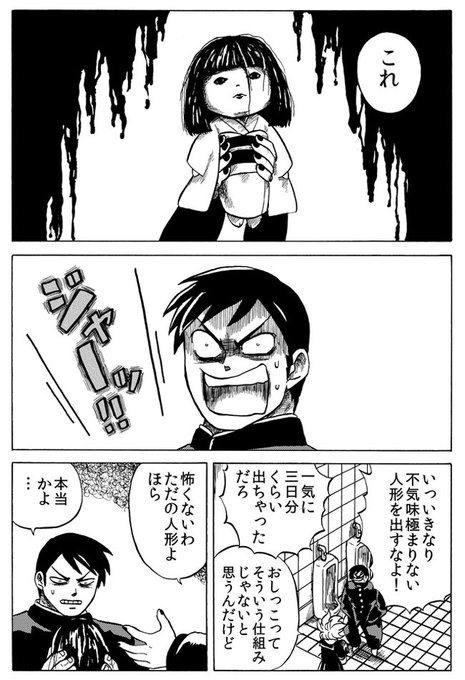 組 レッツゴー 怪奇