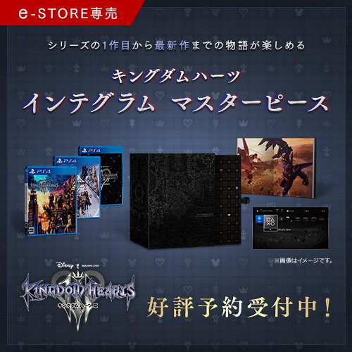 スクウェア・エニックス e-STORE on X: 