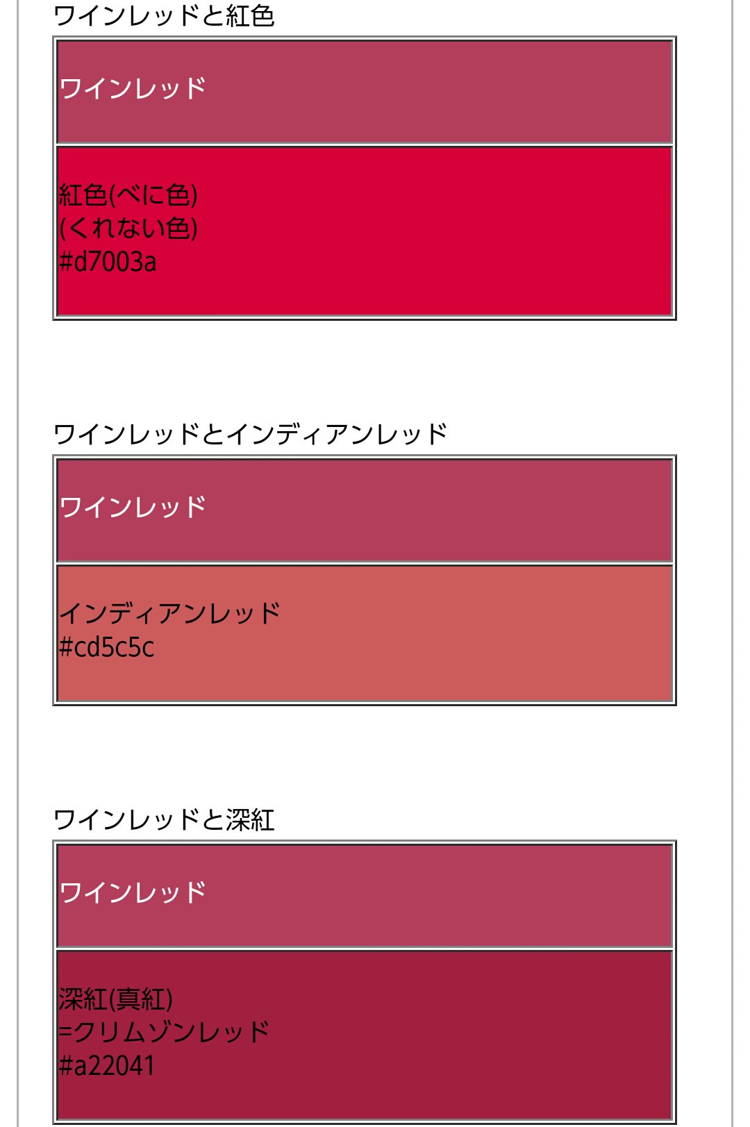 べにあ コーデ カラーバリエーションに クリムゾンレッド ワインレッド くれない色 の追加を頼む デレステ T Co 9fqeae72iz Twitter
