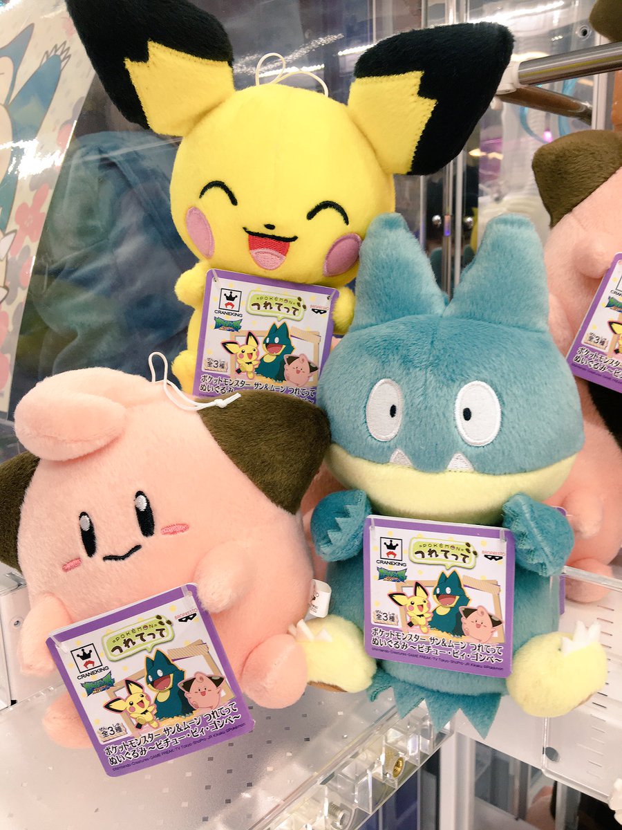 アドアーズ町田店 Na Twitteru ポケットモンスター サンムーン つれてってぬいぐるみ ピチュー ピィ ゴンベ 全3種類登場です ๑ ᴗ 町田 ポケモン