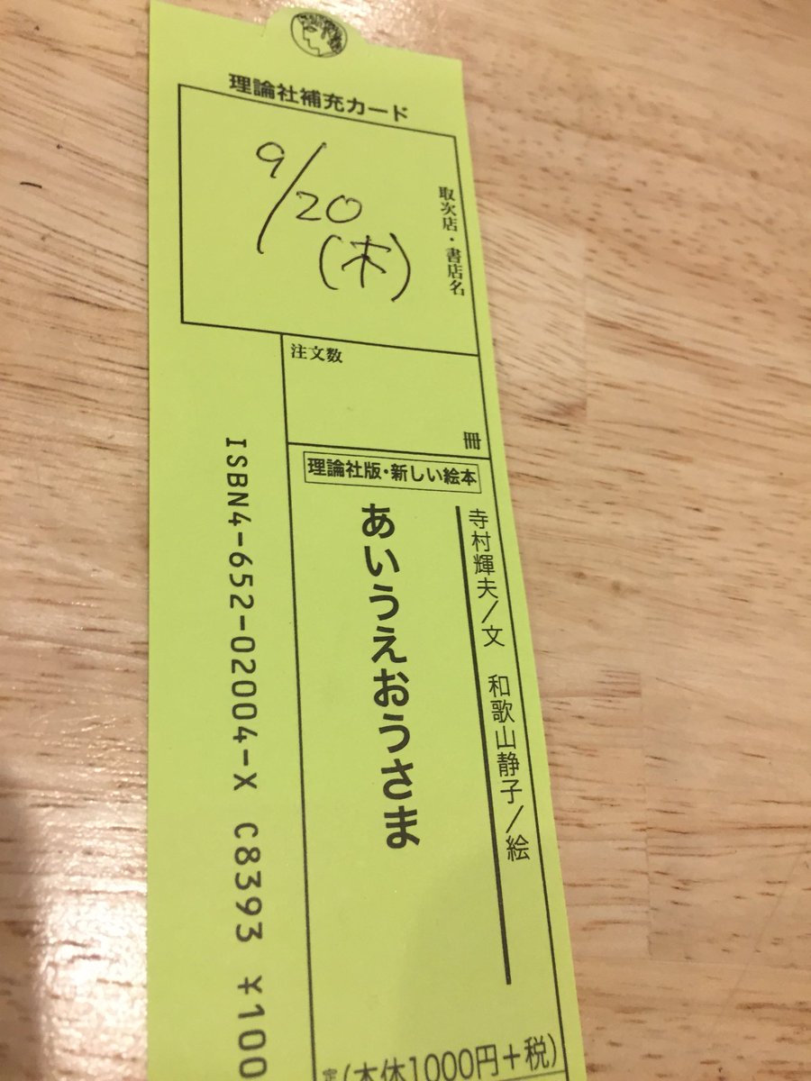 あいうえおうさま