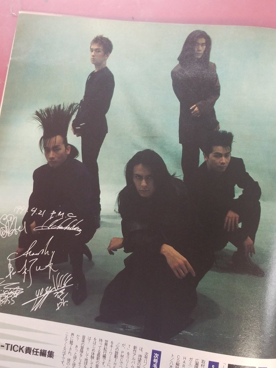 BUCK-TICK 人気のpmc責任編集特集1991年刊行号が再入荷しました