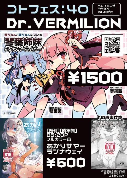 ってことでコトフェスのおしながきはこんなかんじになるます23日はよろしくお願いします。 