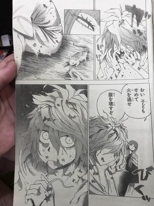今週発売の週チャン43号にアカトラ10話掲載させて頂いております！

主人公の回想、主人公の師匠が出てきます 