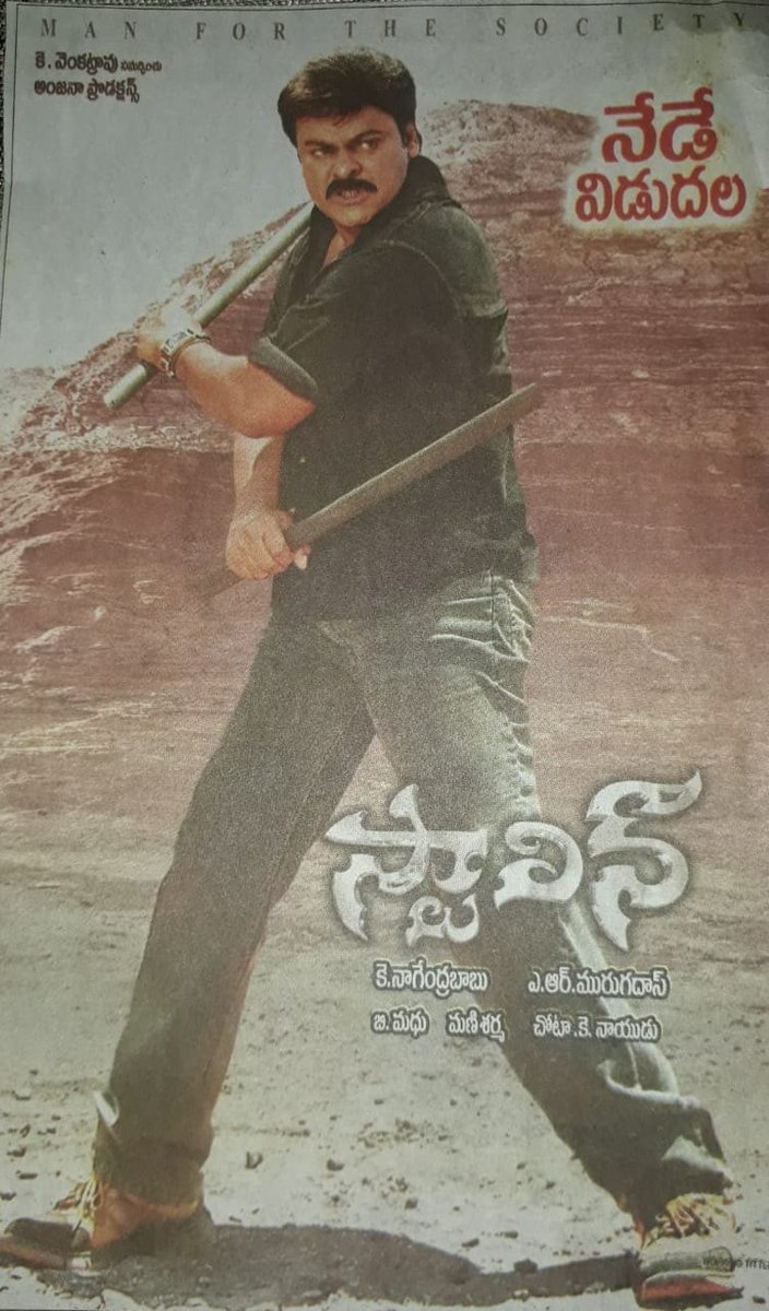 stalin telugu movie box office collection stalin telugu movie box office collection