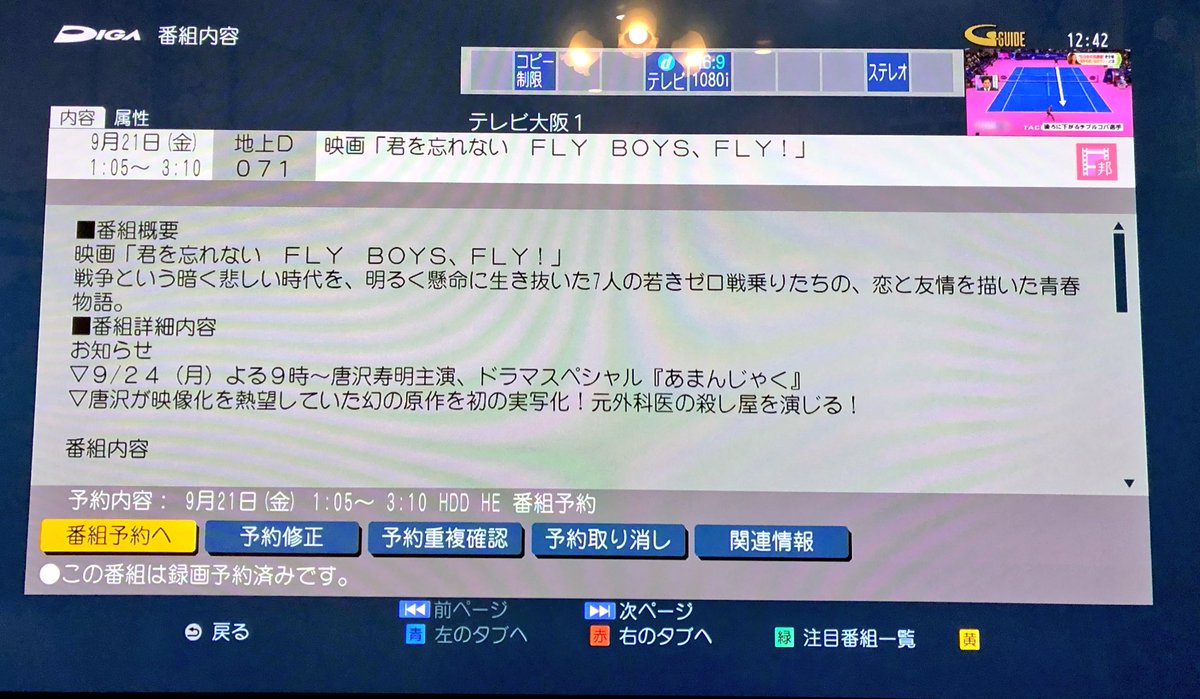 ゆみもか على تويتر わぁーわぁー テレビ大阪映るみんなぁ 君を忘れない 今夜1 05 放送されまーす めっちゃ懐かしい 舞台挨拶でめっちゃ近くでみれて超絶興奮した思い出が 中学生だったけど特攻 を知るきっかけとなった 映画 たっくん