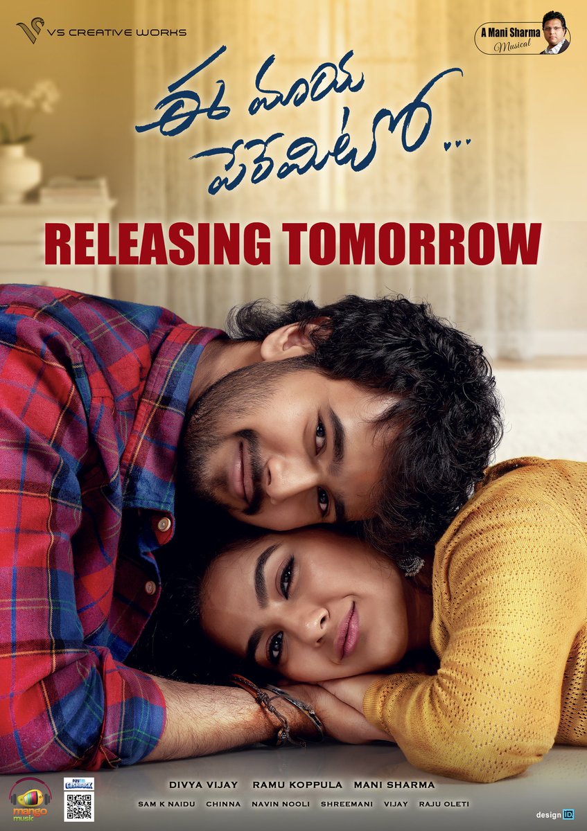 VSCreativeWorks's tweet photo. #EeMayaPeremito releasing tomorrow! Hope you’ve started booking your tickets already. If you haven’t, you can book by clicking on the following link: https://t.co/ls2kOsa75o
#EeMayaPeremitoFromSep21  @ActorRahulVijay @KavyaThapar @IamDivyaVijay @ShreeLyricist #ManiSharma https://t.co/it65UhvyiK