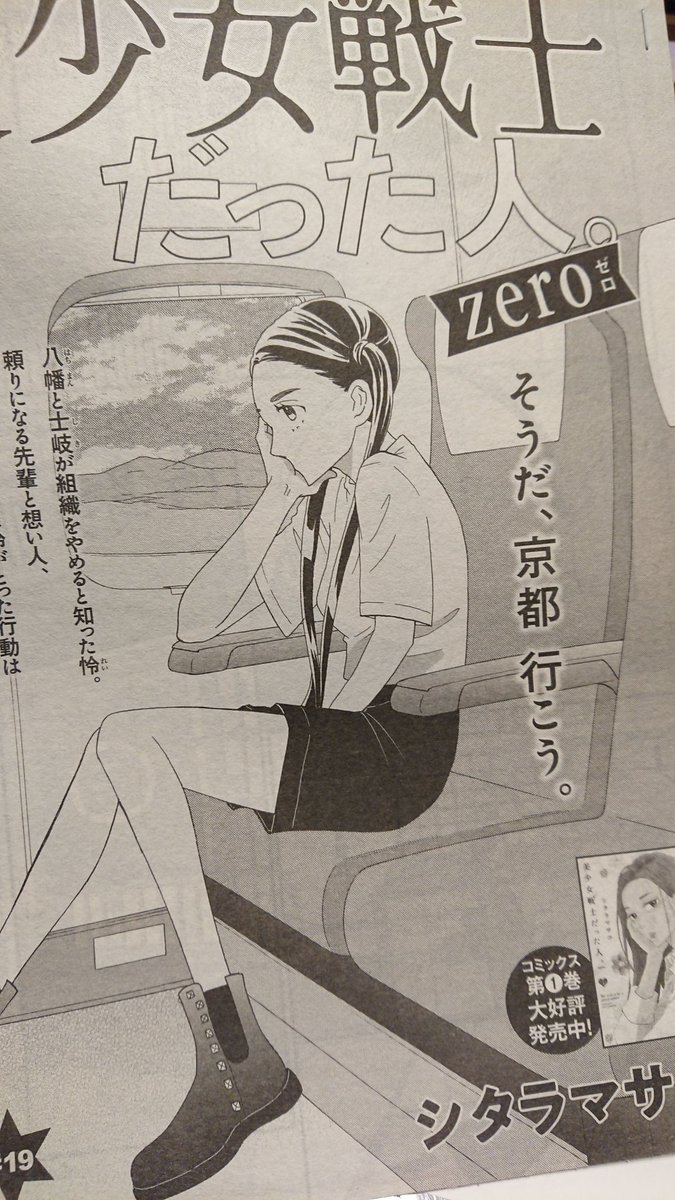 発売中のYOUにて「おそ松さん」と「美少女戦士だった人。zero」掲載です!
よろしくお願いします✨ 