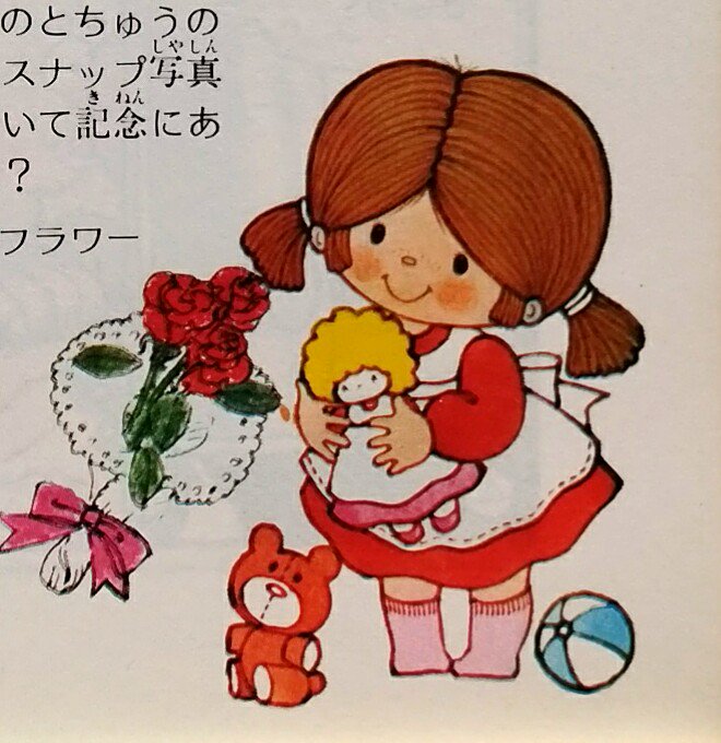 カトウ ニニ 1970年代のサンリオのキャラクター スモールピープル 商品ではもう少しパステルっぽい感じで人気もあったと思いますが その後あまり見なくなってしまいました 公式ページでは こんな感じですが T Co Ibubfx4im8 70年代っ カトウ ニニ 1970年代のサンリオのキャラクター スモールピープル 商品ではもう少しパステルっぽい感じで人気もあったと思いますが その後あまり見なくなってしまいました 公式ページでは こんな感じですが T Co Ibubfx4im8 70年代っ