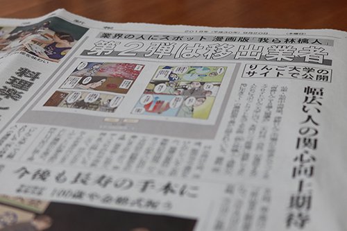 りんご大学 陸奥新報さんに取り上げて頂きました 有難うございます 第2弾は移出業者に焦点 りんご大学漫画版 陸奥新報 T Co Ck4vyqnaal 陸奥新報 りんご大学 我ら林檎人 りんご大学 陸奥新報さんに取り上げて頂きました 有難うございます 第2弾は移出業者に焦点 りんご大学漫画版 陸奥新報 T Co Ck4vyqnaal 陸奥新報 りんご大学 我ら林檎人