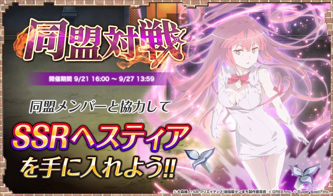 Popular Tweets Of 公式 ダンまち オラリオ ラプソディア 1 Whotwi Graphical Twitter Analysis