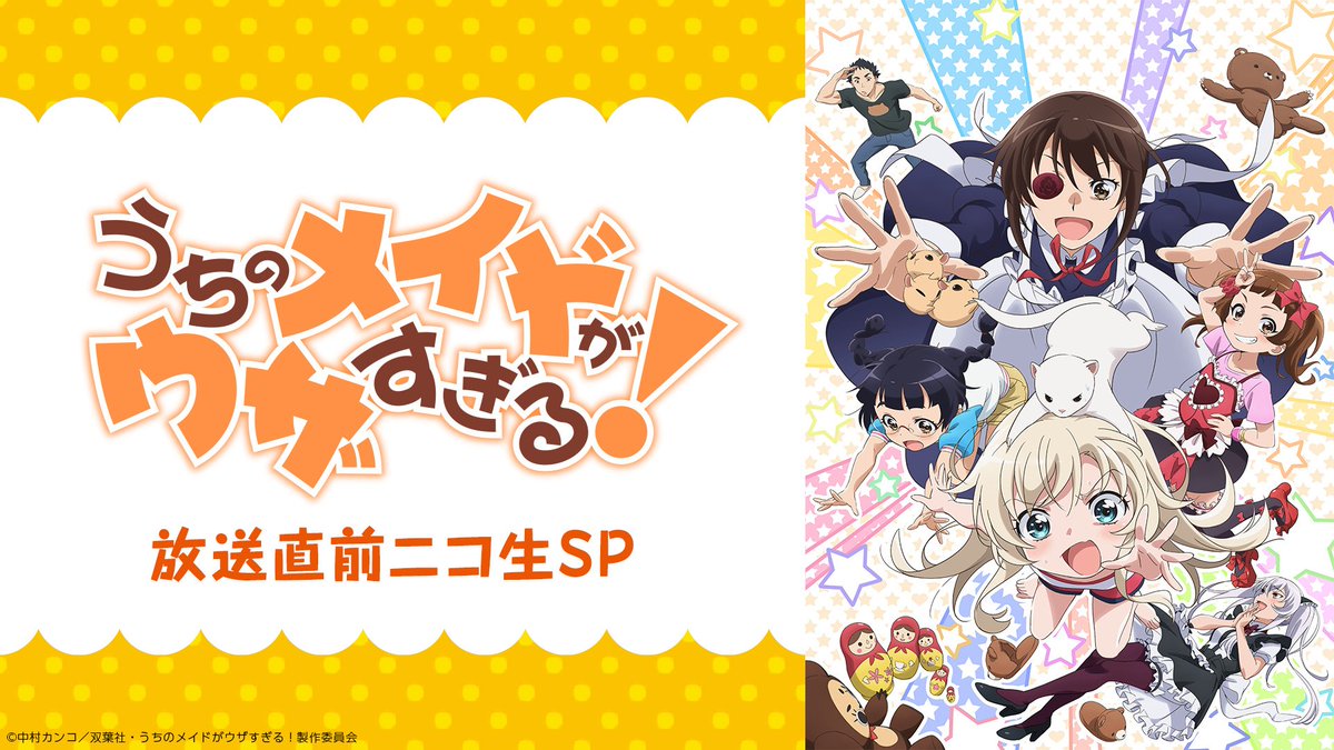 うちのメイドがウザすぎる の鴨居つばめがヨルムンガンドのバルメにしか見えない Togetter