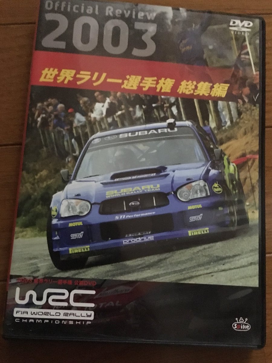 kaimaku1000's tweet photo. 当時幼稚園児だった息子が自ら所望した誕プレがこちらです！ ＃WRC2003 ＃ペター・ソルベルグ https://t.co/9adQUPu5L4