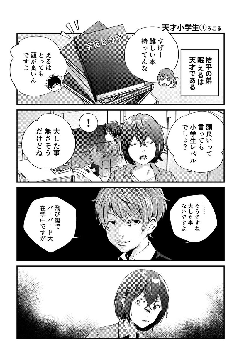 Dolce 公式 第41回 初めてのキス Dolce 公式 第41回 初めてのキス