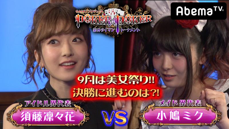 Wrep Al Twitter 須藤凜々花 出演 9 21 金 19 00 Ytv 大阪ほんわかテレビ 9 21 金 24 00 Abematv Poker Poker T Co Wu454v4wuh 9 23 日 21 00 Ynn 炎上戦士ギャラ泥棒 生配信 Momokaririka24h 9 28 金 23 55 放送 Nhk Bring The Beat