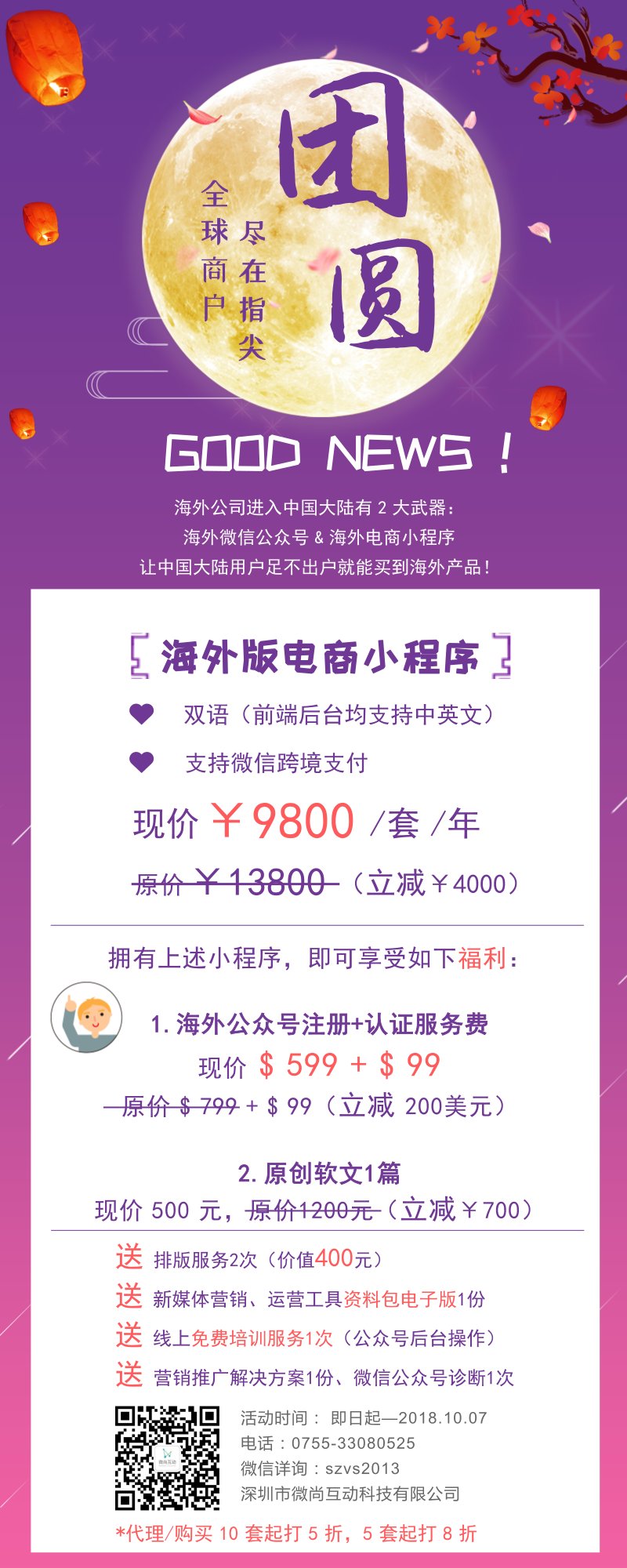 中秋活动 Twitter Search Twitter