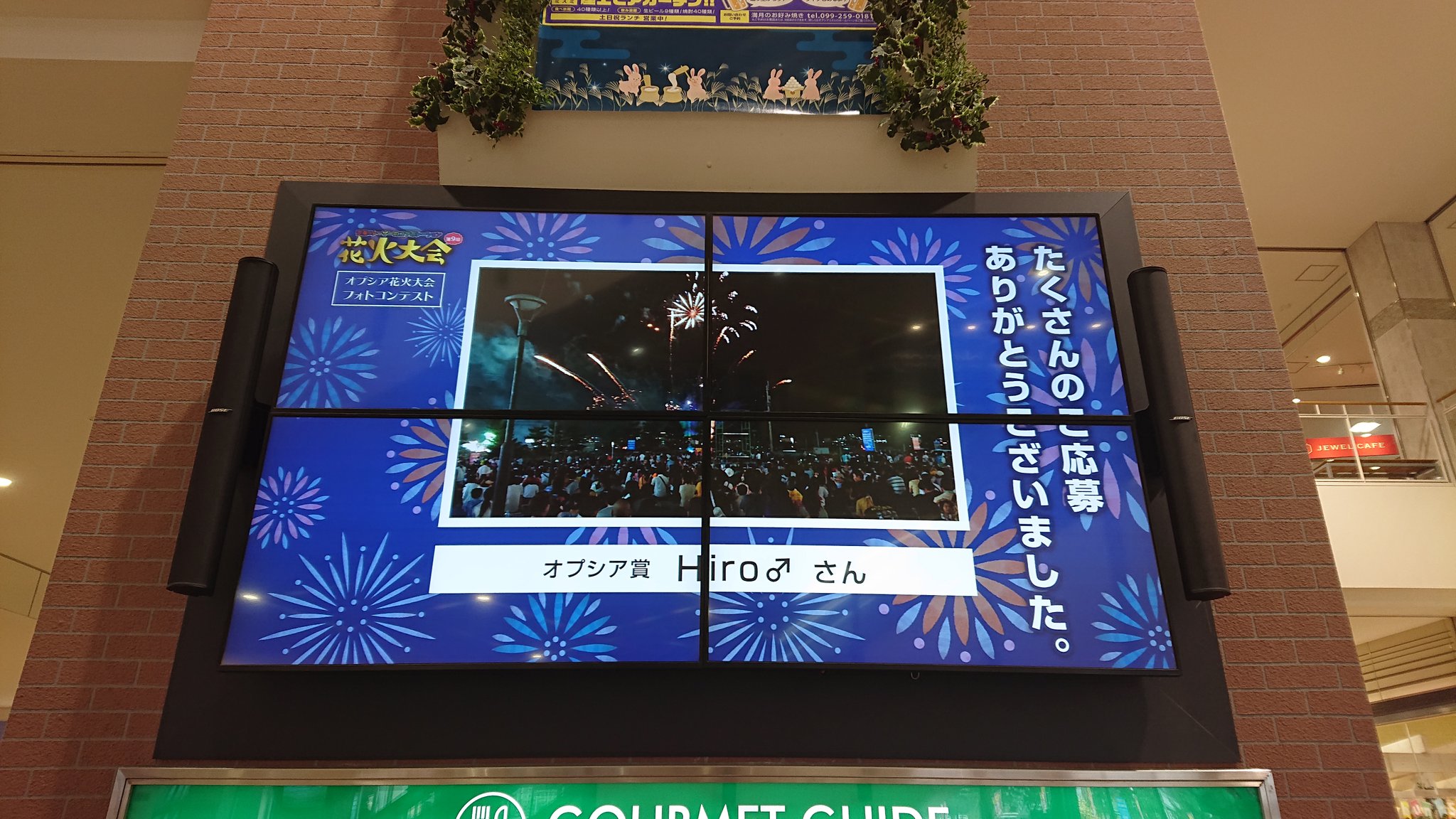 オプシアミスミ花火大会 Twitter Search Twitter