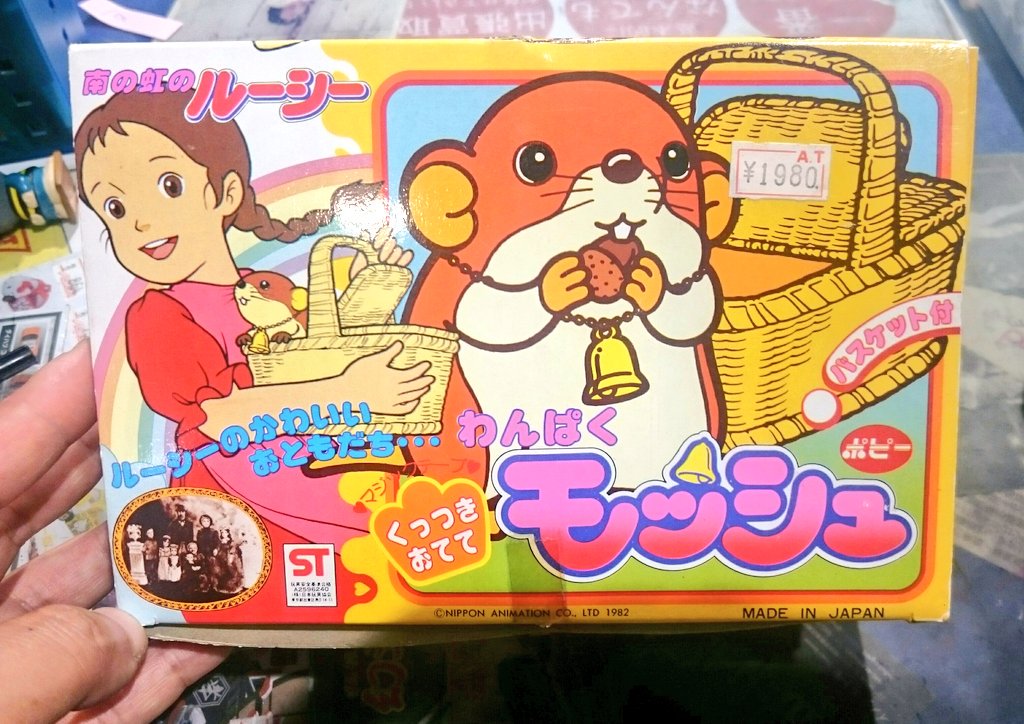 南の虹のルーシーより、ポピー製 わんぱくモッシュ入荷。 バスケット
