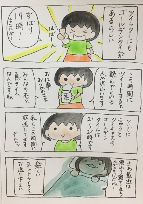 有益なことをつぶやこう を含むマンガ一覧 ツイコミ 仮 有益なことをつぶやこう を含むマンガ一覧 ツイコミ 仮