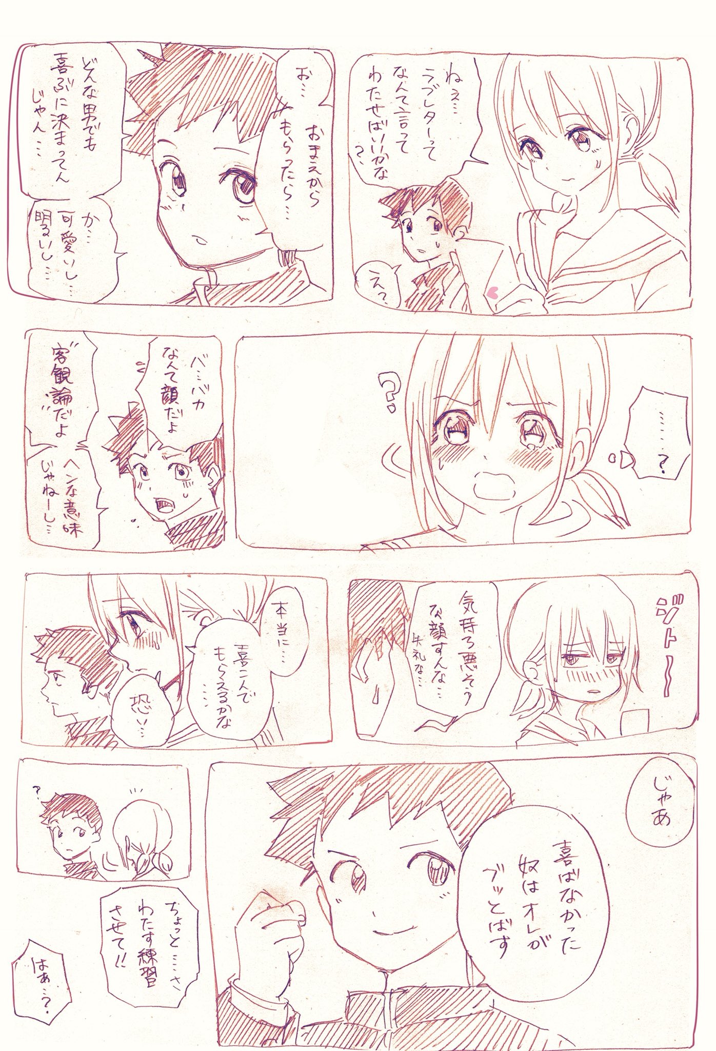 توییتر 吉村拓也 イラスト講座 در توییتر 手紙の渡し方 T Co Hpsx99t2uk