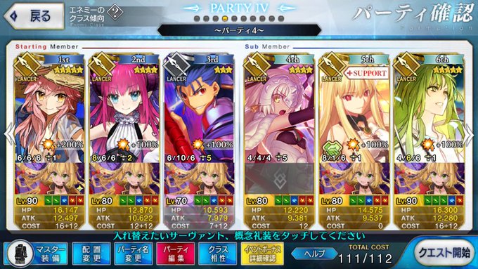 Fgoで おむすびチェーン店 が話題に Fatego トレンディソーシャルゲームス Fgoで おむすびチェーン店 が話題に Fatego トレンディソーシャルゲームス