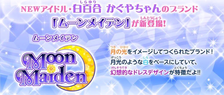 アイカツ！アンコール公式 on X: 
