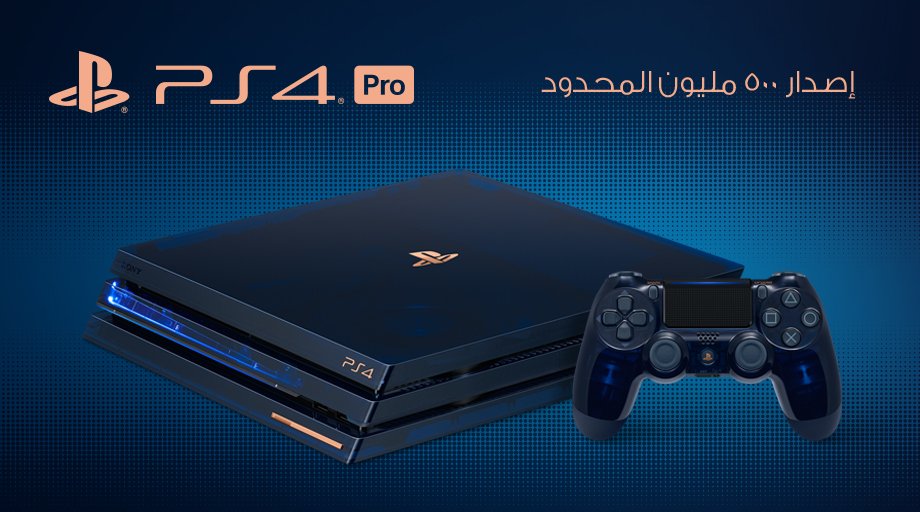 Console Playstation 4 Pro 2tb Limited 500 Million Bundle Edition