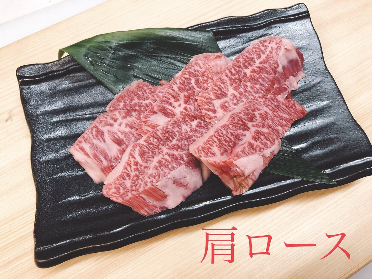 肝心屋 桜上水店 Twitterren 本日のおすすめ 適度な脂で見た目から美味しい肩ロース 赤身の濃厚な味わいウワミスジ あばら骨周りの味があるゲタカルビ 中落ちカルビ 本日もご来店心よりお待ちしております 営業時間17時 24時 ラストオーダー23時30分 Tel 肝心屋 桜上水店 Twitterren 本日のおすすめ 適度な脂で見た目から美味しい肩ロース 赤身の濃厚な味わいウワミスジ あばら骨周りの味があるゲタカルビ 中落ちカルビ 本日もご来店心よりお待ちしております 営業時間17時 24時 ラストオーダー23時30分 Tel