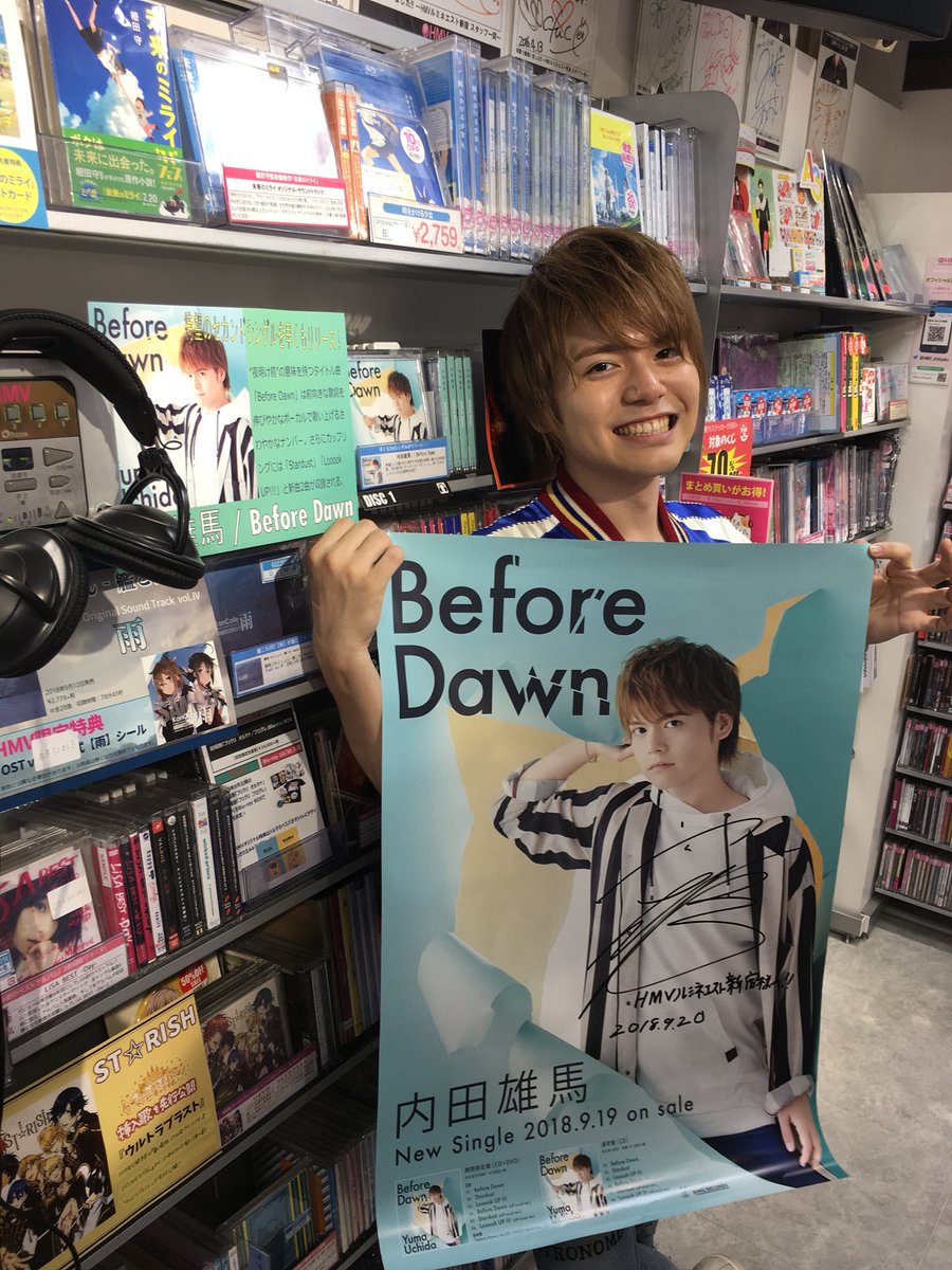 内田雄馬公式アカウント Twitter પર Before Dawn 店頭挨拶 新宿編 アニメイト新宿さま Hmvルミネエスト新宿店さま タワーレコード新宿店さま 内田雄馬 Beforedawn