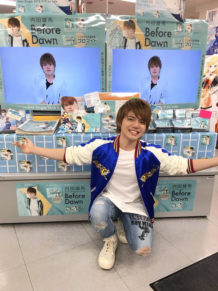 O Xrhsths 内田雄馬公式アカウント Sto Twitter Before Dawn 店頭挨拶 池袋編 アニメイト池袋本店さま とらのあな池袋店bさま ゲーマーズ池袋店さま ステラワースさま 内田雄馬 Beforedawn