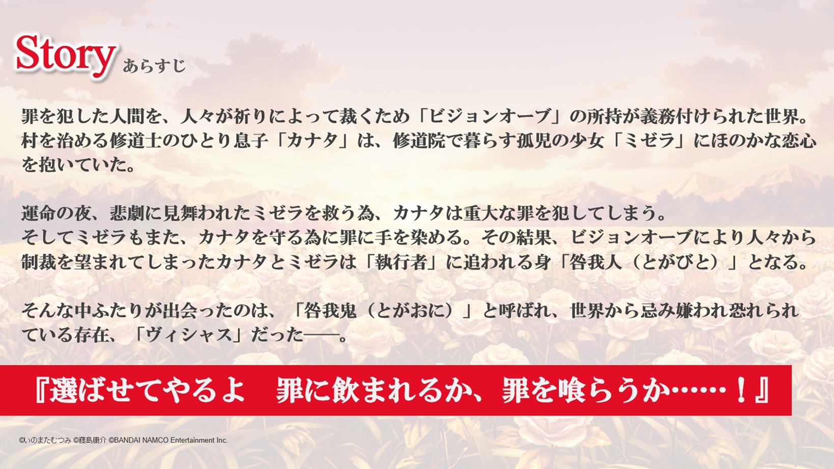 公式 テイルズ オブ クレストリア情報局 あらすじ公開 主人公とヒロイン そして 咎我鬼 とがおに との出会い 生きる それが罪だとしても シナリオライター 熊谷純 シナリオ工房月光 テイクレ T Co Tj1kvyfcni Twitter