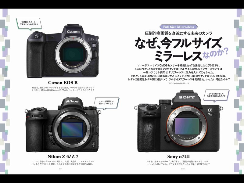 flick_mag's tweet photo. フリック!本日発売されました。
なんと、ギリギリで編集したiPhone発表会レポート8ページ載ってます。
それと、荻窪圭さん、三井公一さんとお送りするフルサイズミラーレス談義。キヤノンEOS Rの商品紹介と、ニコンZ 6/Z 7のレビューも!
#New_iPhone #EOSR #nikon
https://t.co/k46qwFrV7G https://t.co/lgDNMYERsN