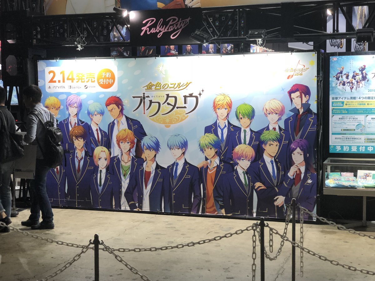 コーエーテクモ Tgs 船鬼一夫先生イラストの 金色のコルダ オクターヴ キャラクターたちと写真が撮れる 物販では コルダ３ のアクリルスタンドを先行販売 金色のコルダ３ フルボイス Special Anothersky Feat 神南 至誠館 天音学園 好評発売