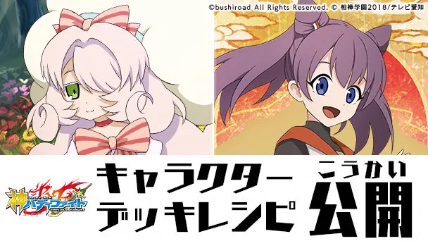 公式】バディファイト開発局 on X: 