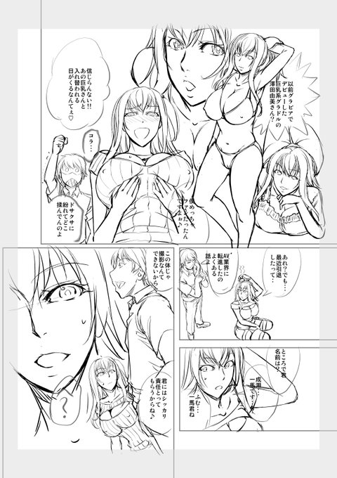 雨は憂鬱になりますね～。とりあえず今回のヒロインの爆乳ちゃんでほっこりしてください 