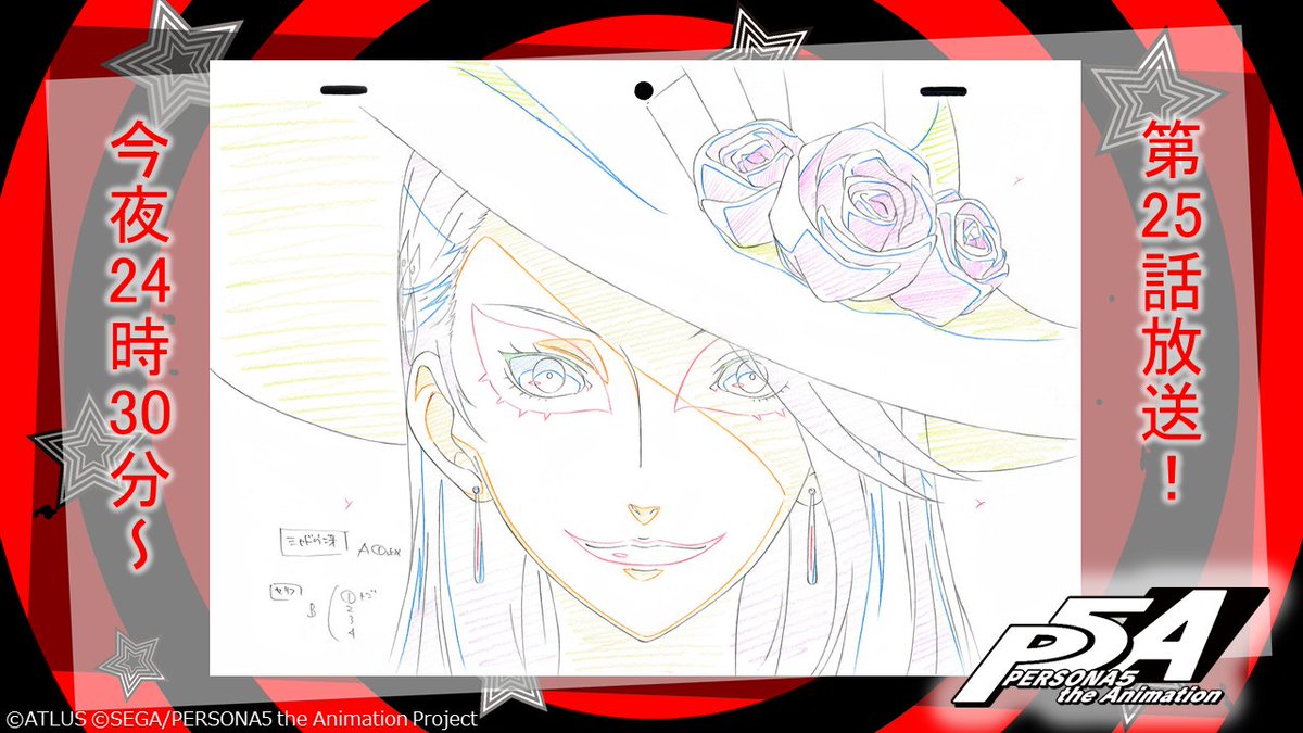 そして1話に繋がる P5a 25話を終えて これいつ終わるんだ 次に最終回マークがある これ分割3クールか と困惑する人々 Togetter そして1話に繋がる P5a 25話を終えて これいつ終わるんだ 次に最終回マークがある これ分割3クールか と困惑する人々 Togetter