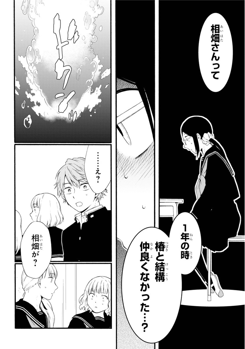 ガンガンjoker編集部 公式 遺書 公開 第13話 上下 遺書公開 8通目 そこには ある 変化 があった事が示唆されていた 変わったのは姫山か それとも 遺書に隠された新たな真実に迫る第13話 ガンガンjoker編集部 公式 遺書 公開 第13話 上下 遺書公開 8通目 そこには ある 変化 があった事が示唆されていた 変わったのは姫山か それとも 遺書に隠された新たな真実に迫る第13話