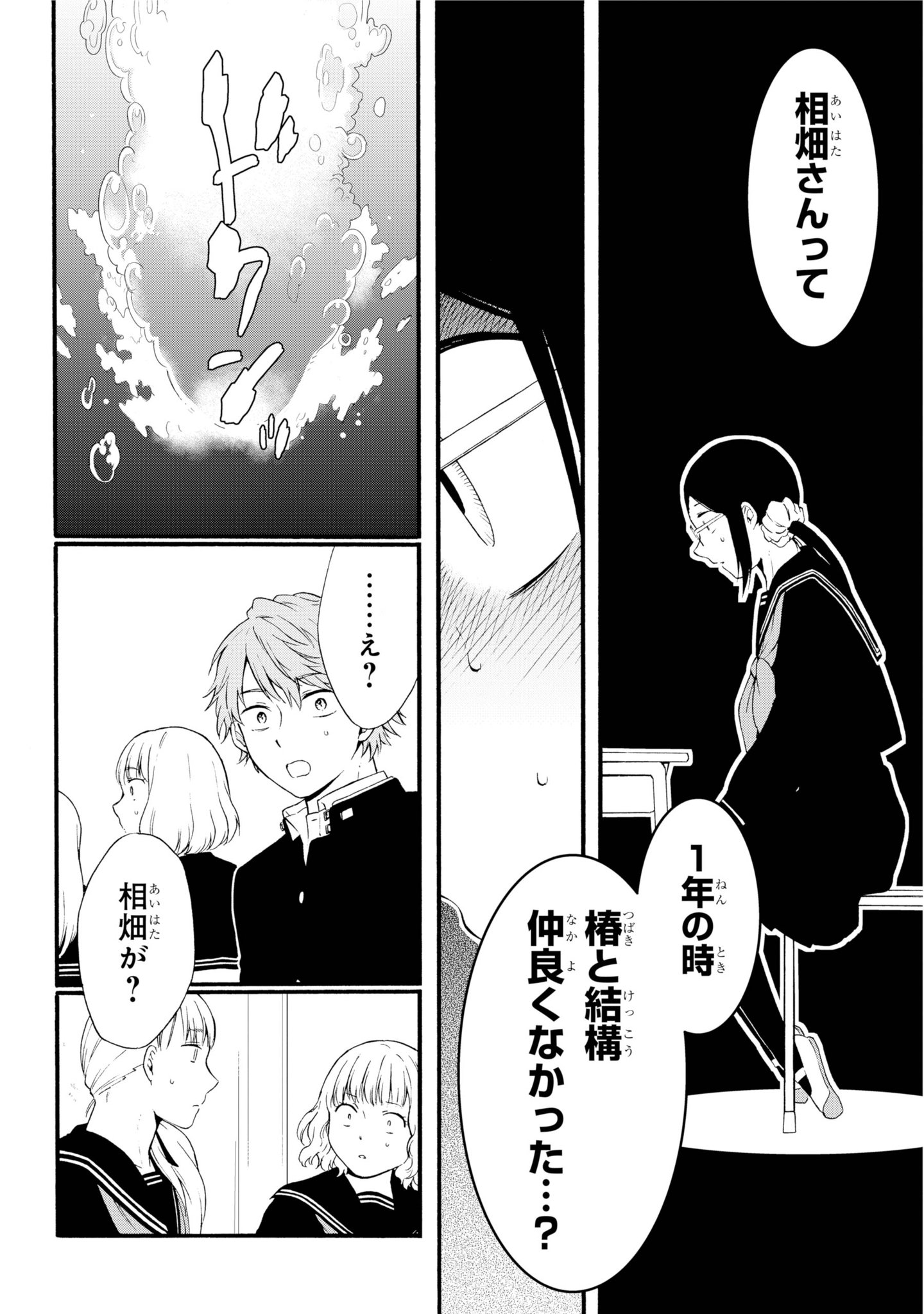 ガンガンjoker編集部 公式 遺書 公開 第13話 上下 遺書公開 8通目 そこには ある 変化 があった事が示唆されていた 変わったのは姫山か それとも 遺書に隠された新たな真実に迫る第13話 ガンガンjoker編集部 公式 遺書 公開 第13話 上下 遺書公開 8通目 そこには ある 変化 があった事が示唆されていた 変わったのは姫山か それとも 遺書に隠された新たな真実に迫る第13話