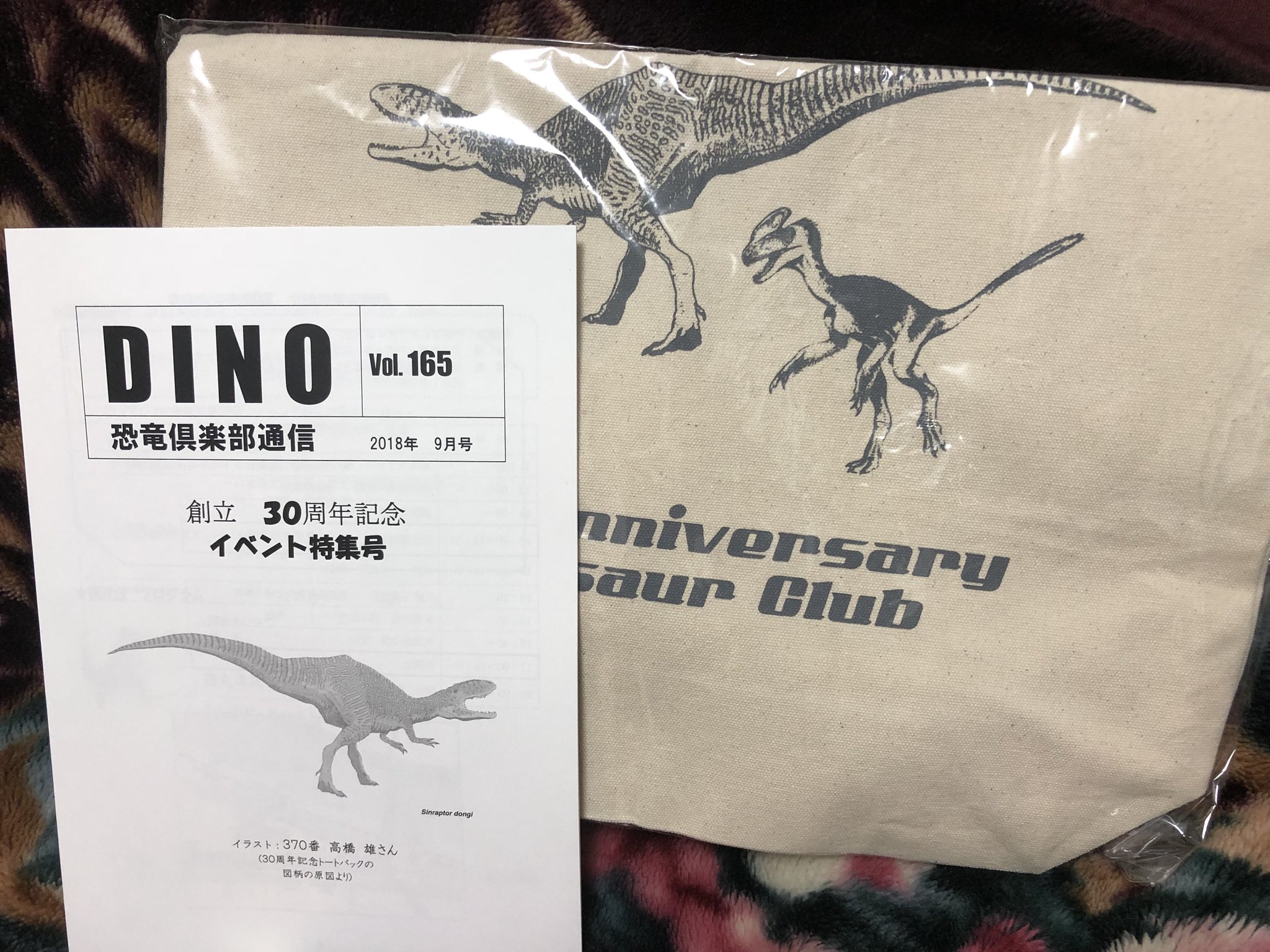 恐竜倶楽部 Twitter Search Twitter