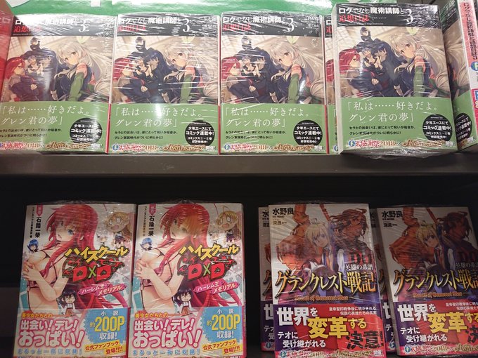 枚方 蔦屋書店コミック館 T Hirakata 18年09月 Twilog