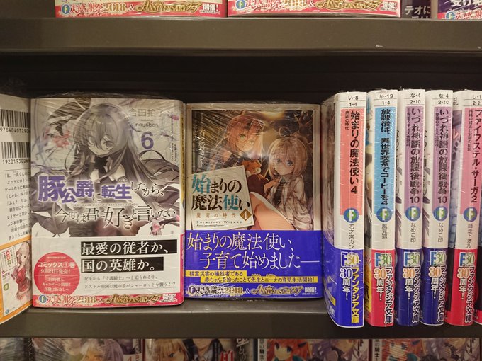 枚方 蔦屋書店コミック館 T Hirakata 18年09月 Twilog