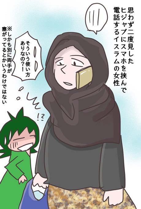 イスラム教のtwitterイラスト検索結果 古い順