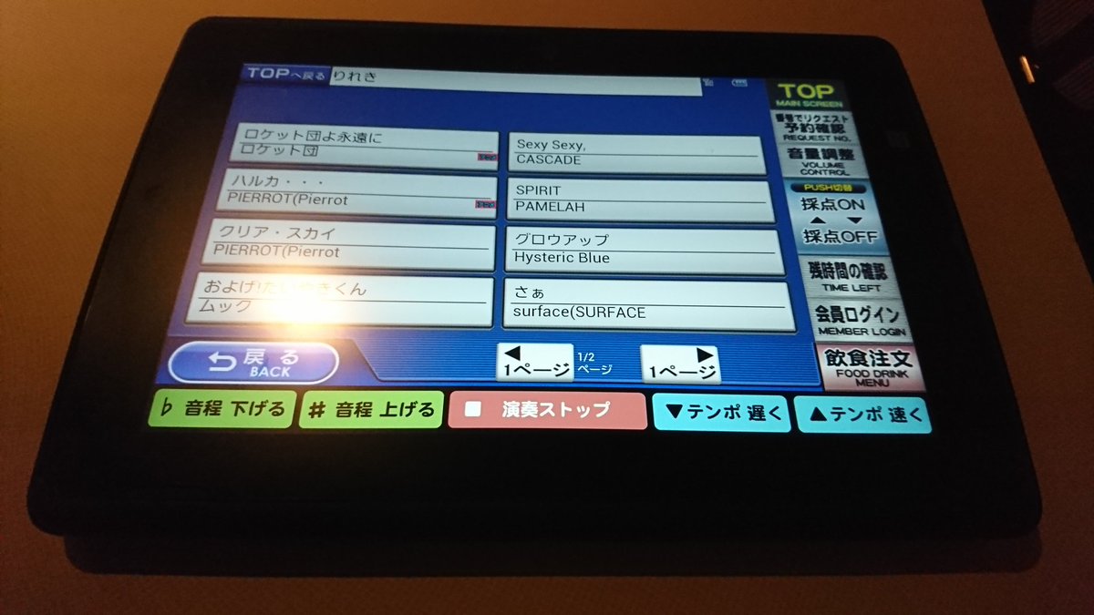 まき ௐ ナイトメア 瑠樺𝓛𝓞𝓥𝓔 神様は意地が悪すぎて 気まぐれ Auf Twitter さぁ Surface 78点 グロウアップ Hysteric Blue 74点 Spirit Pamelah 点 Sexy Sexy Cascade 点 およげ たいやきくん ムック 84点 クリア スカイ Pierrot 79点 ハルカ