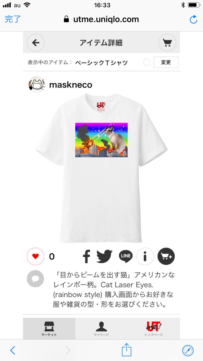 目からビームを出す猫<Rainbow Style>