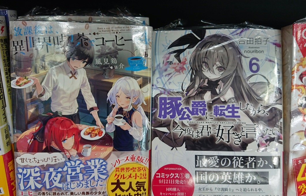 名もなき竜に戦場を 穢れなき姫に楽園を 宣伝 感想まとめ 2 ２巻発売 Togetter